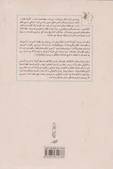 تاریخ بی خردی_از تروا تا ویتنام